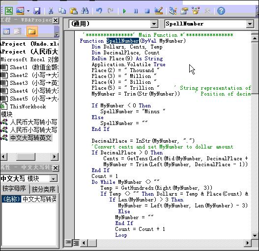 大小写金额转换法,英文小写转大写最快方法