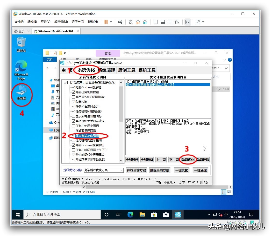 win10新系统必须做的五个设置,win10版本20h2更新完成有什么变化