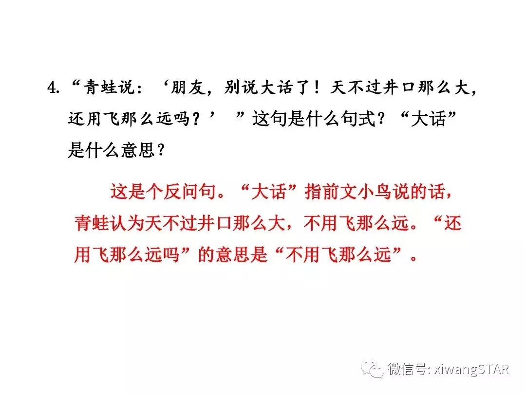 语文二年级上册第五单元知识点,二年级下册第五单元的口语交际