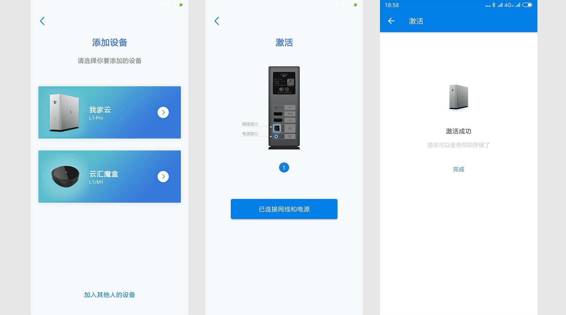我家云l1pro云存储,我家云l1procpu