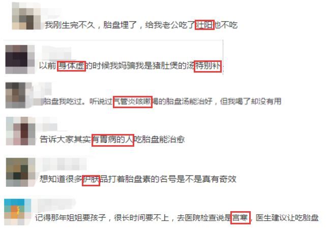 女星用自己胎盘当补药，揭秘人体胎盘｜Youth予小希观察