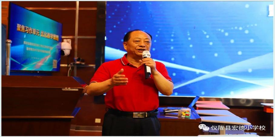 仪陇县举办“聚焦习作单元优化教学策略”小语中青年教师培训活动