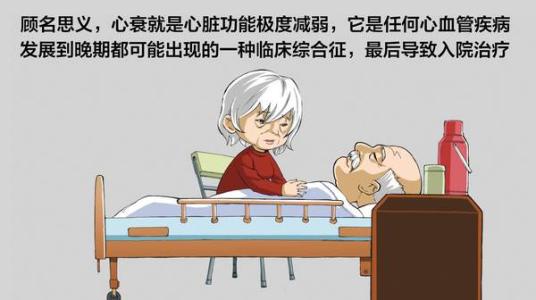 舒张性心力衰竭的治疗措施,治疗肺心病心力衰竭首要措施