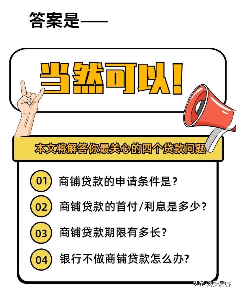 商业贷审批不过的原因,为什么我的贷款还在审核中