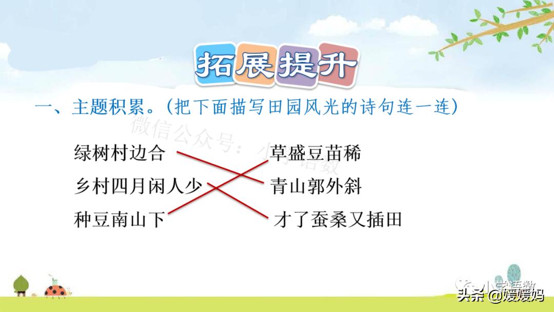 四年级下册第1课古诗三首练习,四年级下册古诗词三首的写作背景