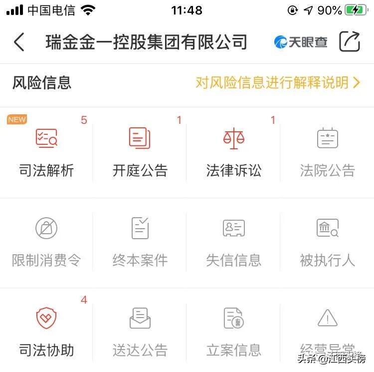 在资本市场中长袖善舞的瑞金首富，如何跌下神坛