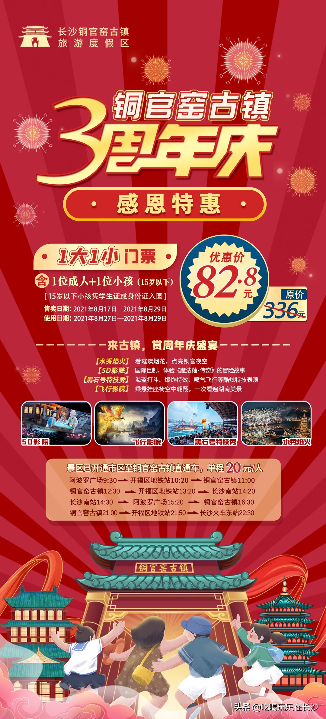 长沙铜官窑古镇暑假游玩,长沙铜官窑古镇周末游玩