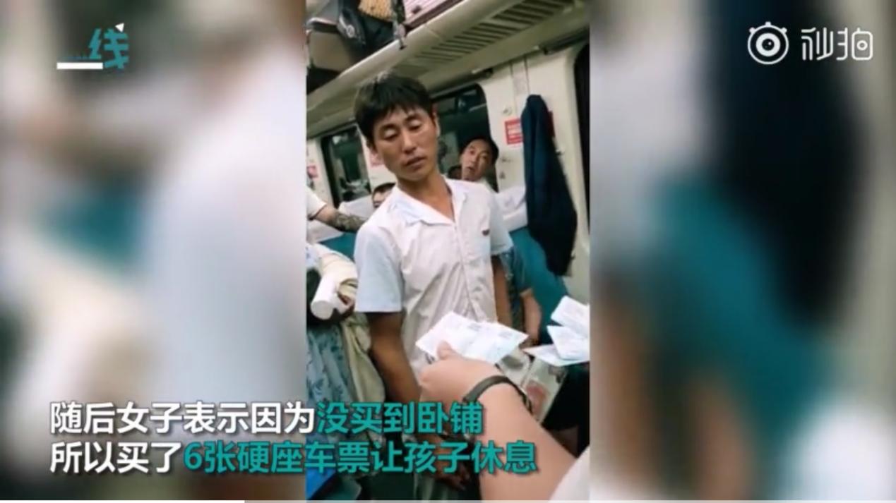 女子被质疑霸座掏出六张车票，一人购多座车票仍存争议