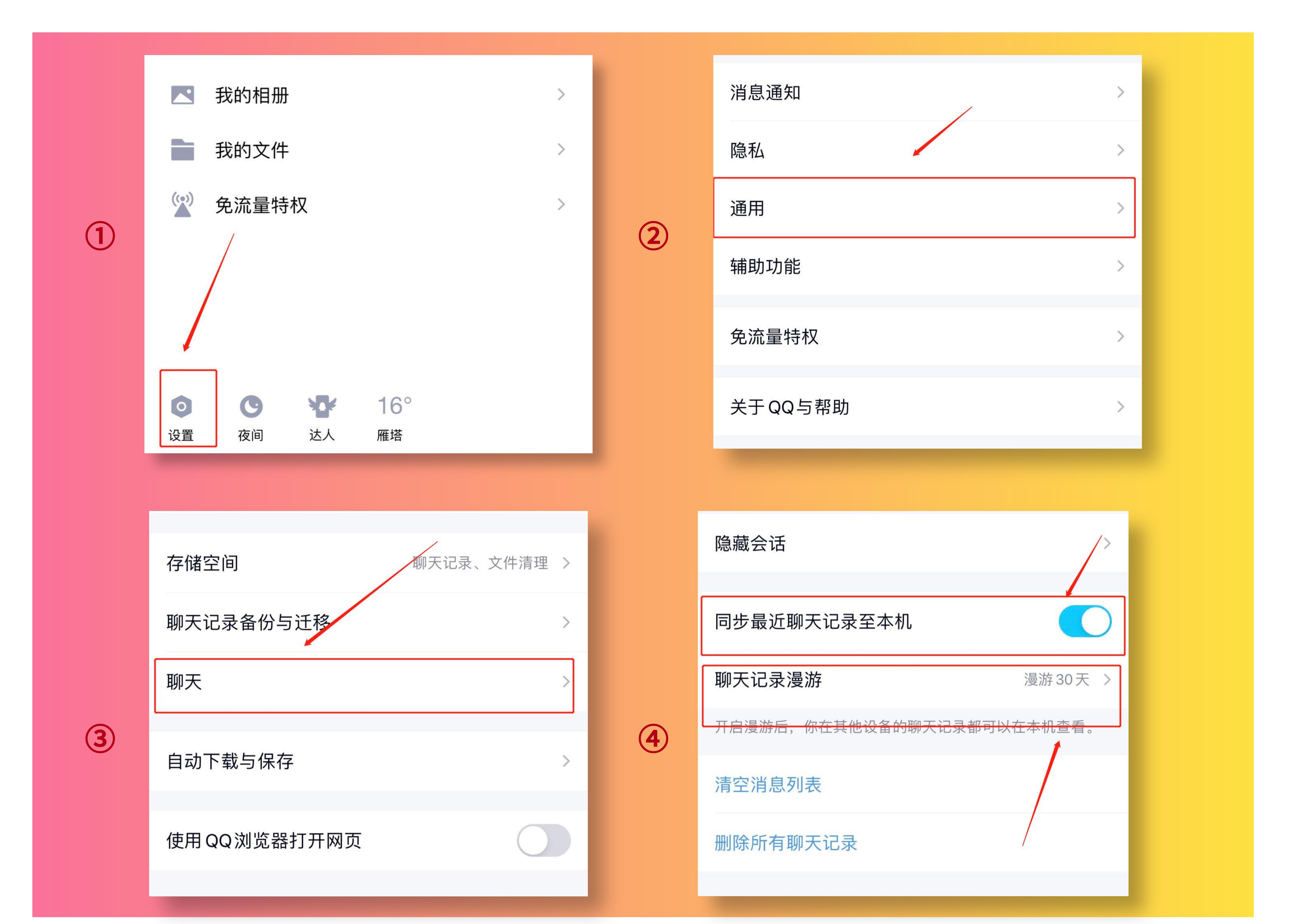 手机QQ聊天记录被误删如何恢复?三个实用小技巧,一秒帮你找回