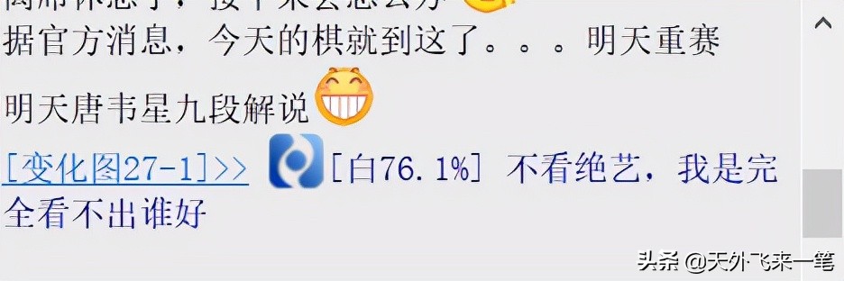 三星杯一场没下完的棋，申真谞和初进世界八强的差别就在这里