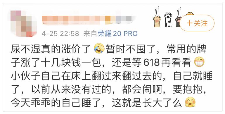 宝妈们发现部分尿不湿涨价了,化妆品卫生巾也要涨?先别急着囤!