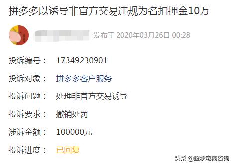 怎么防止拼多多卖家到抖音下单,拼多多怎么处罚抖音发货的商家