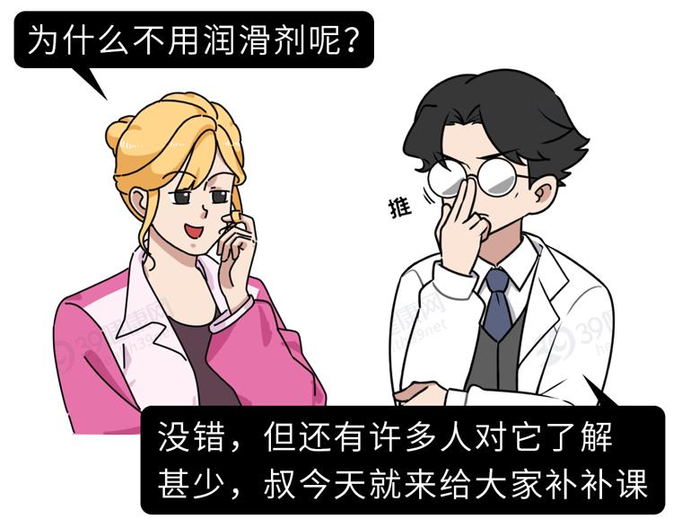 润滑剂对人体有害吗?怎么正确使用?男女“办事”前,有必要看看