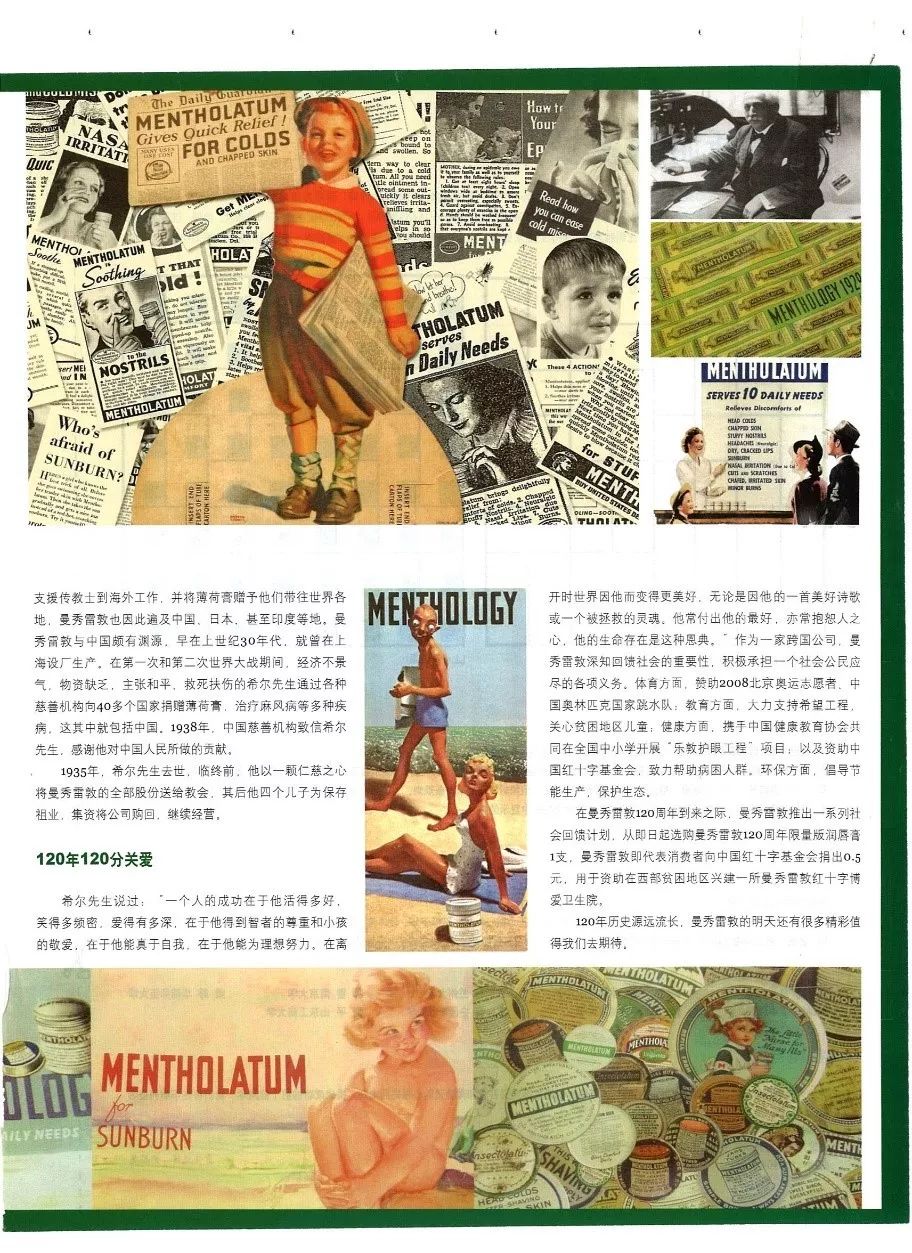 曼秀雷敦40岁适合哪个系列,15岁青春期男曼秀雷敦护肤品