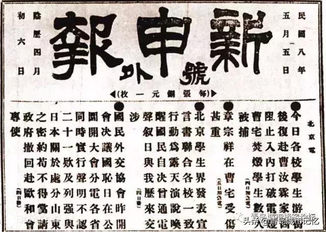 “五四”运动一百年，源起青岛，世纪回眸！
