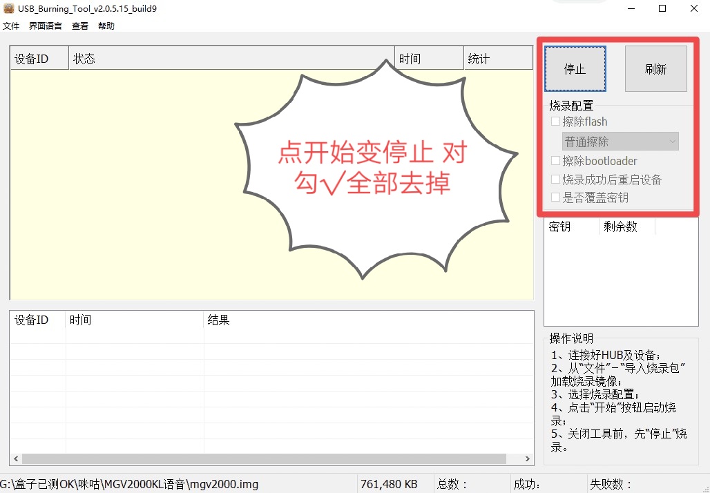 创维e900v22e刷机包更新失败,创维机顶盒e900v21e刷机教程