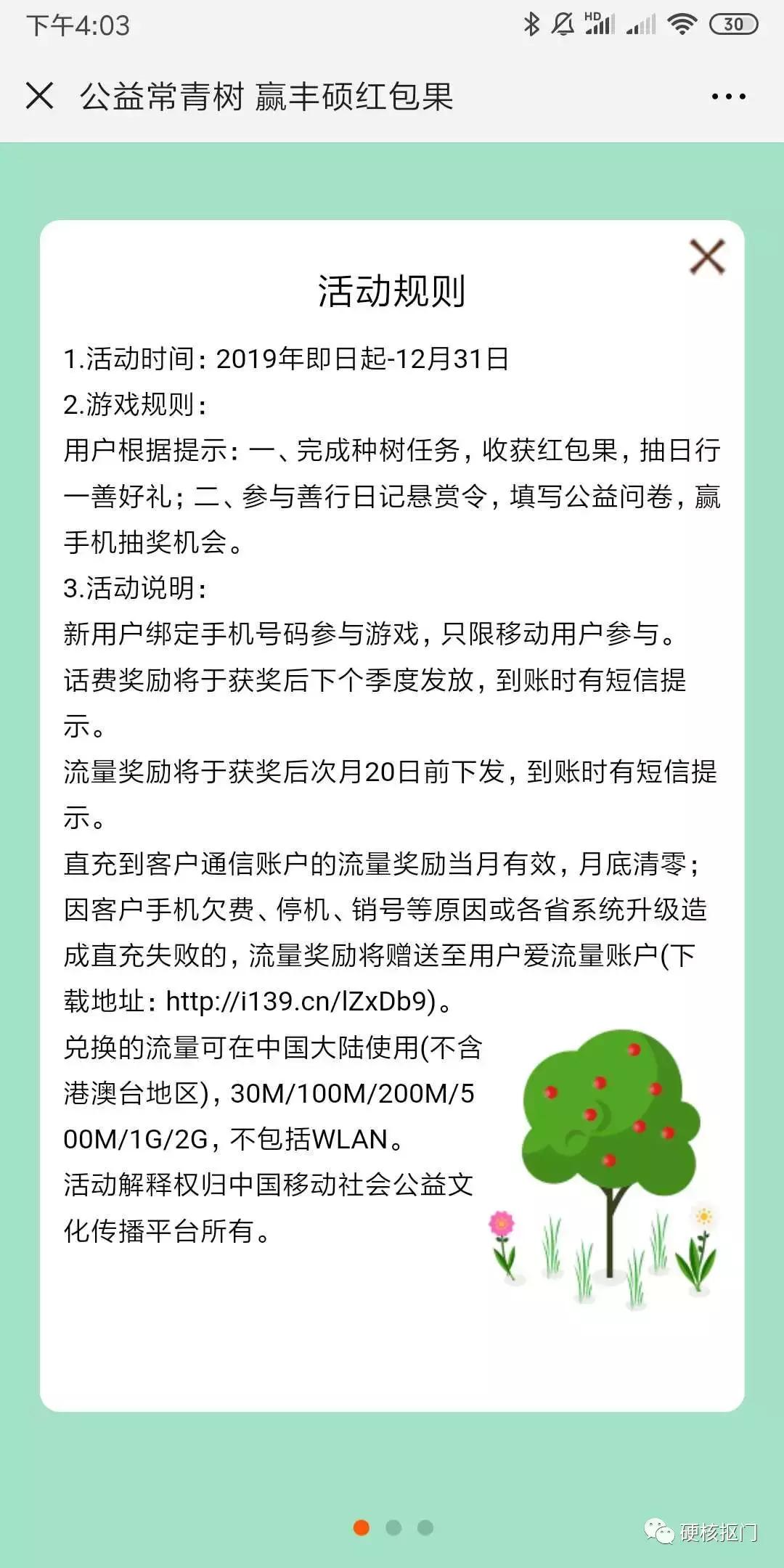 省钱|可以免费领的手机流量合集