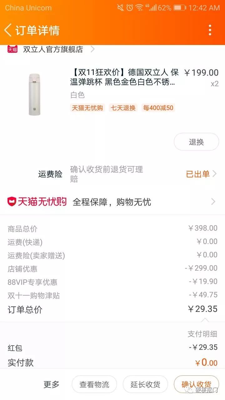 技巧｜双十一等大促薅bug价羊毛的方法，我再教最后一遍