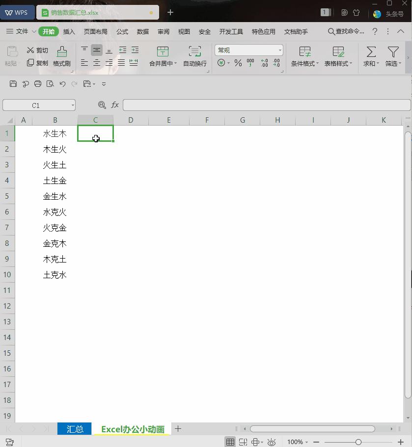 wpsexcel如何设置千位分隔符,wps里怎样将excel表格分隔符取消