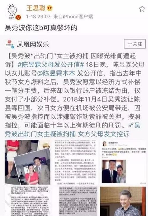 为什么很多富二代羡慕王思聪,微博崩塌