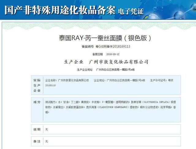 意外发现，不一样的Ray面膜