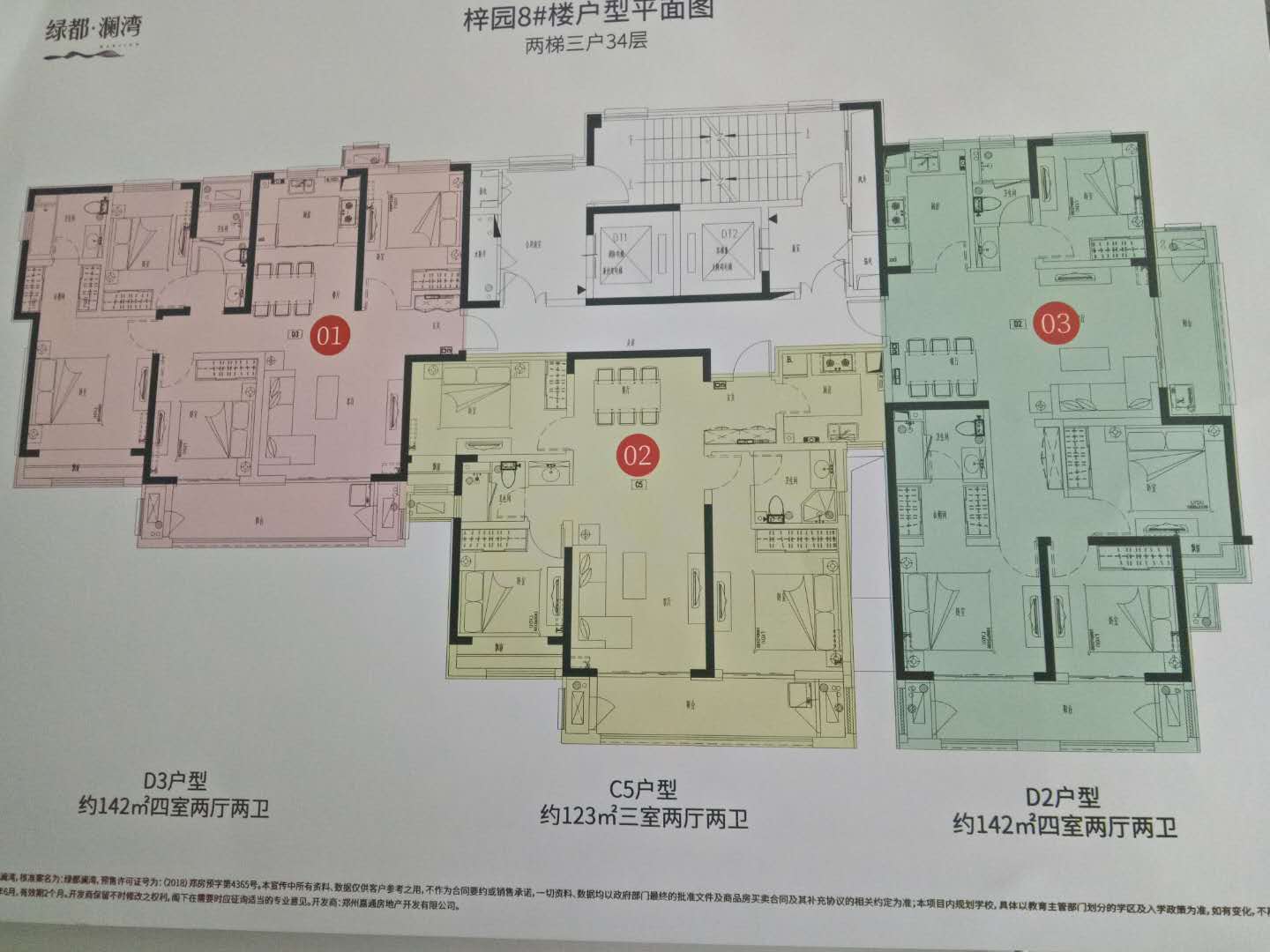 郑州管南新区楼盘,管南三大神盘