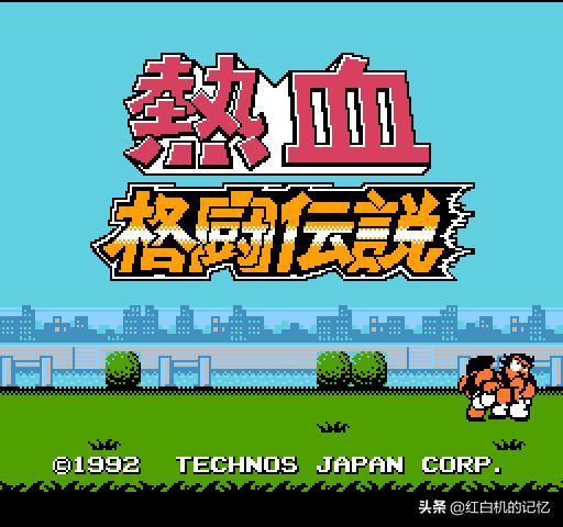 热血格斗详细解析,当年的热血格斗是否依然纯粹