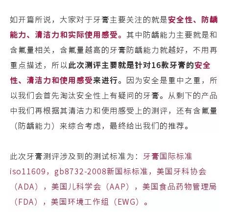 花王儿童牙膏和狮王牙膏哪个好用 (6-12岁儿童牙膏怎么选测评)