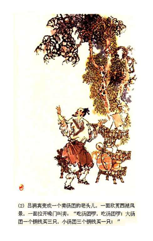 【套本鉴赏】浙美版《西湖民间故事彩色连环画》10册