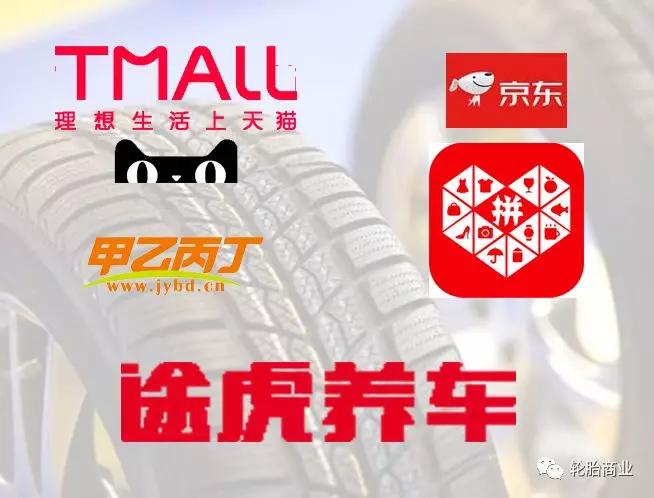 轮胎电商平台排行榜,电商轮胎质量好还是实体店好
