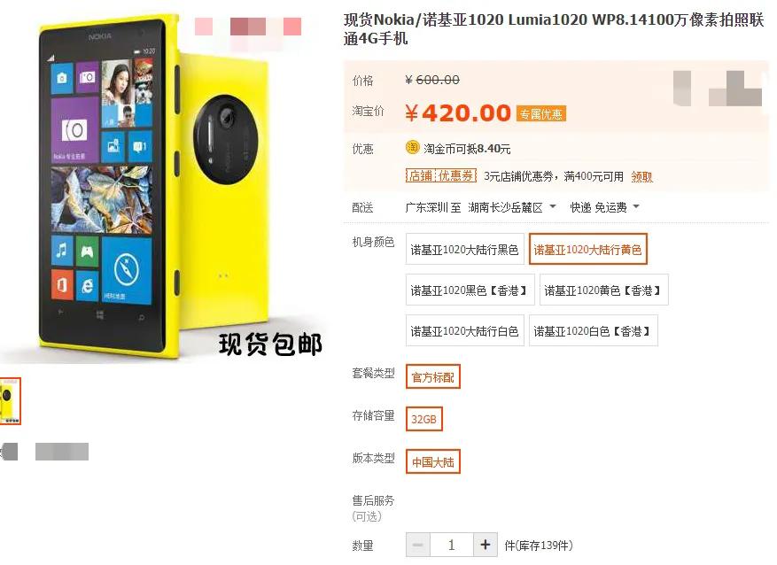 诺基亚lumia1020和1520,诺基亚lumia1020刷安卓系统