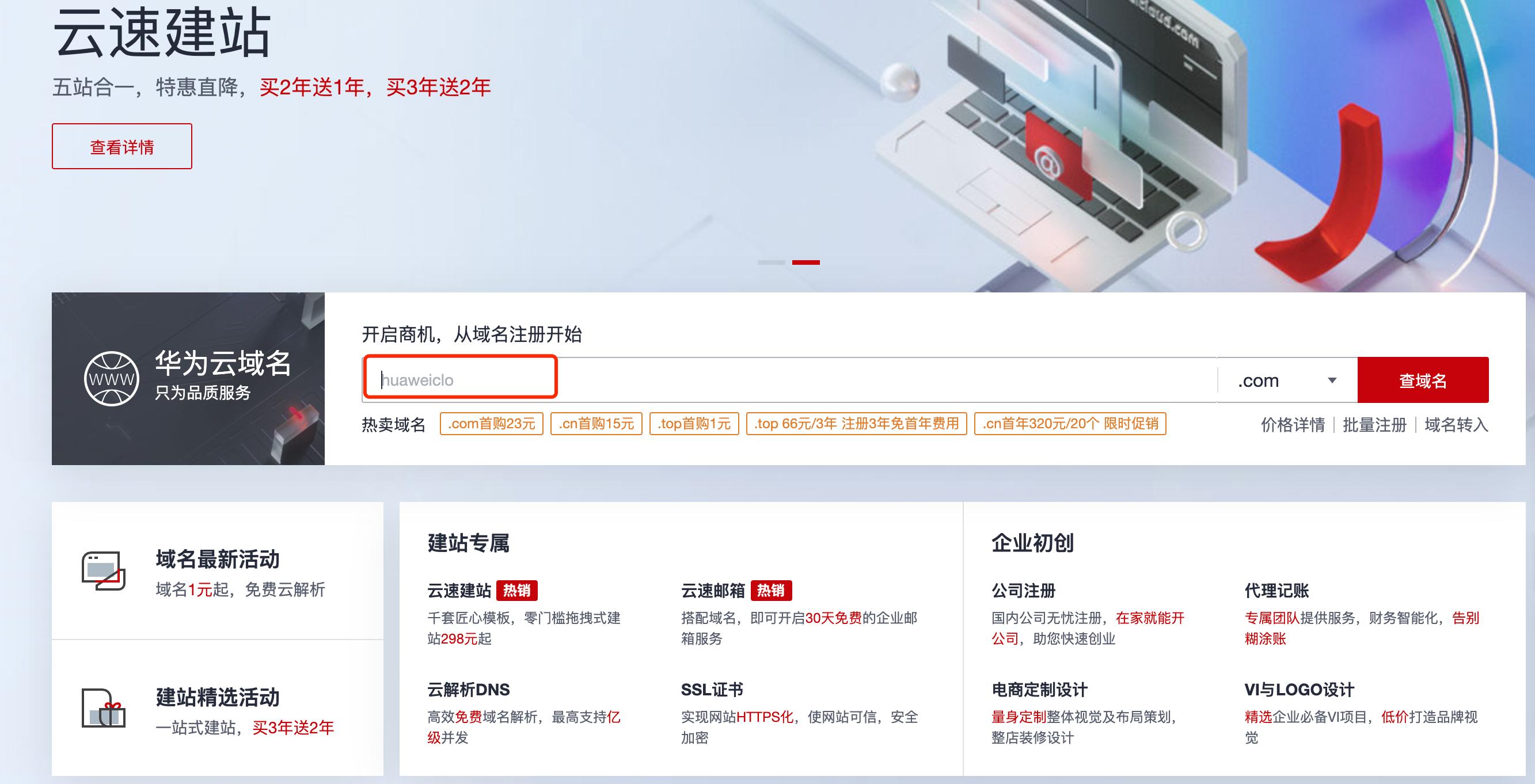 如何注册域名,如何注册域名视频教程