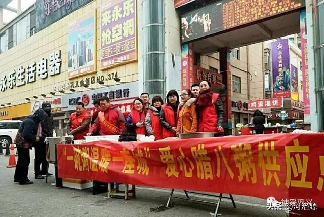 巩义腊八节,巩义明天哪里有免费的腊八粥