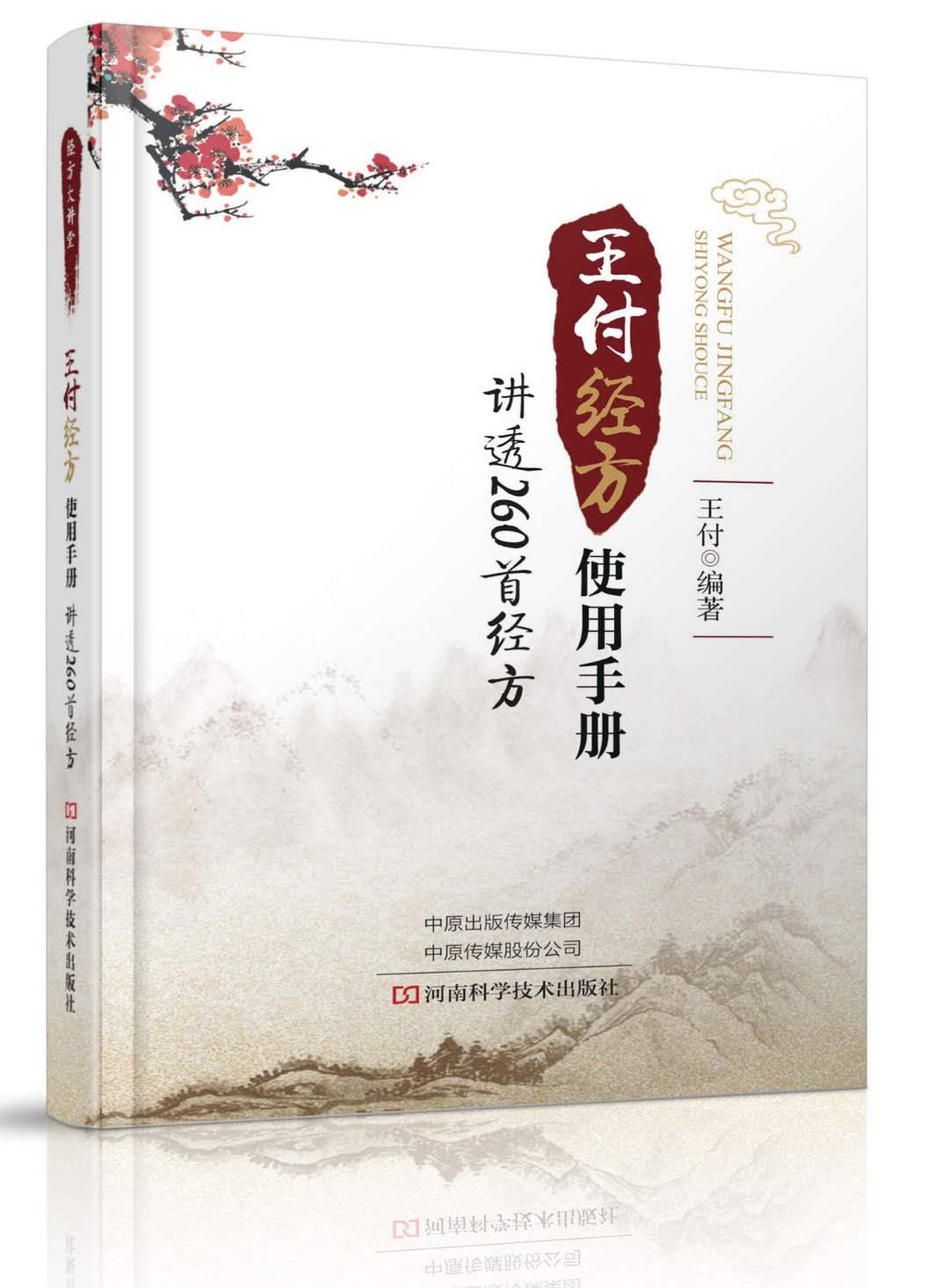 经方治疗盆腔炎,中医如何治疗慢性盆腔炎