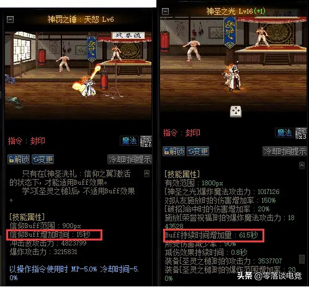 dnf圣骑士分析,dnf圣骑士技能展示