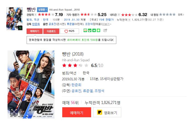 韩国版速度与激情,韩国和外国合作电影速度与激情