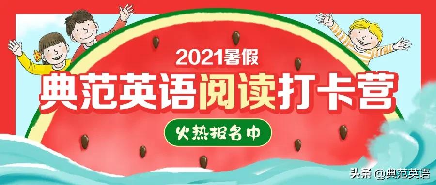 阅读打卡营活动方案,暑期阅读打卡第1天