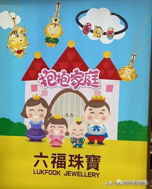 邵东六福珠宝最新视频,六福珠宝最特别的产品