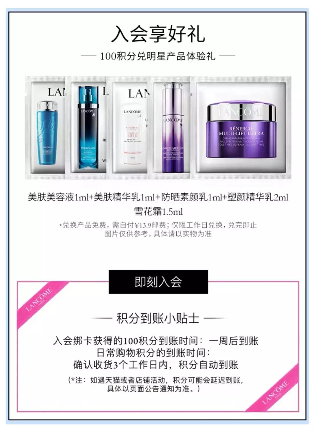 一堆大牌小样如何变正装,薅大牌小样的方法