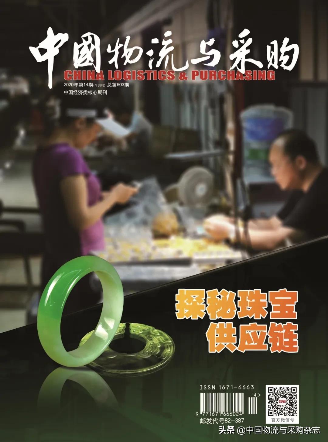 九成以上的翡翠销量通过直播完成？珠宝流通正在经历时代巨变