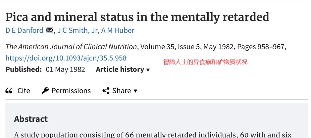 吃牛皮纸算异食癖吗,异食癖吃粉笔的危害