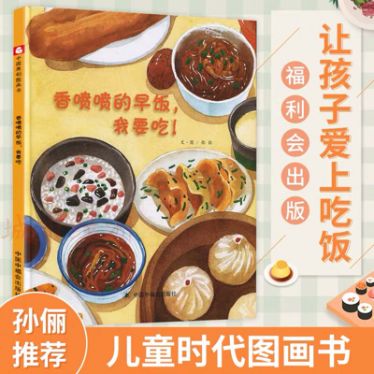 对付不吃饭的孩子,不爱吃饭的宝宝有什么办法