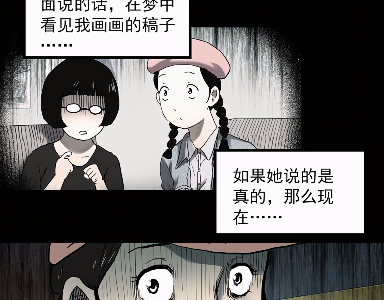 女助理漫画,助理漫画