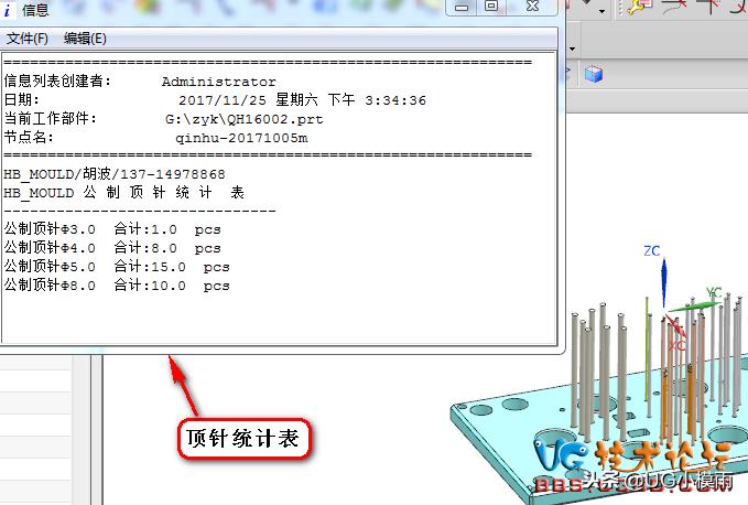 ug测量顶针尺寸怎么用,ug怎么查顶针高度