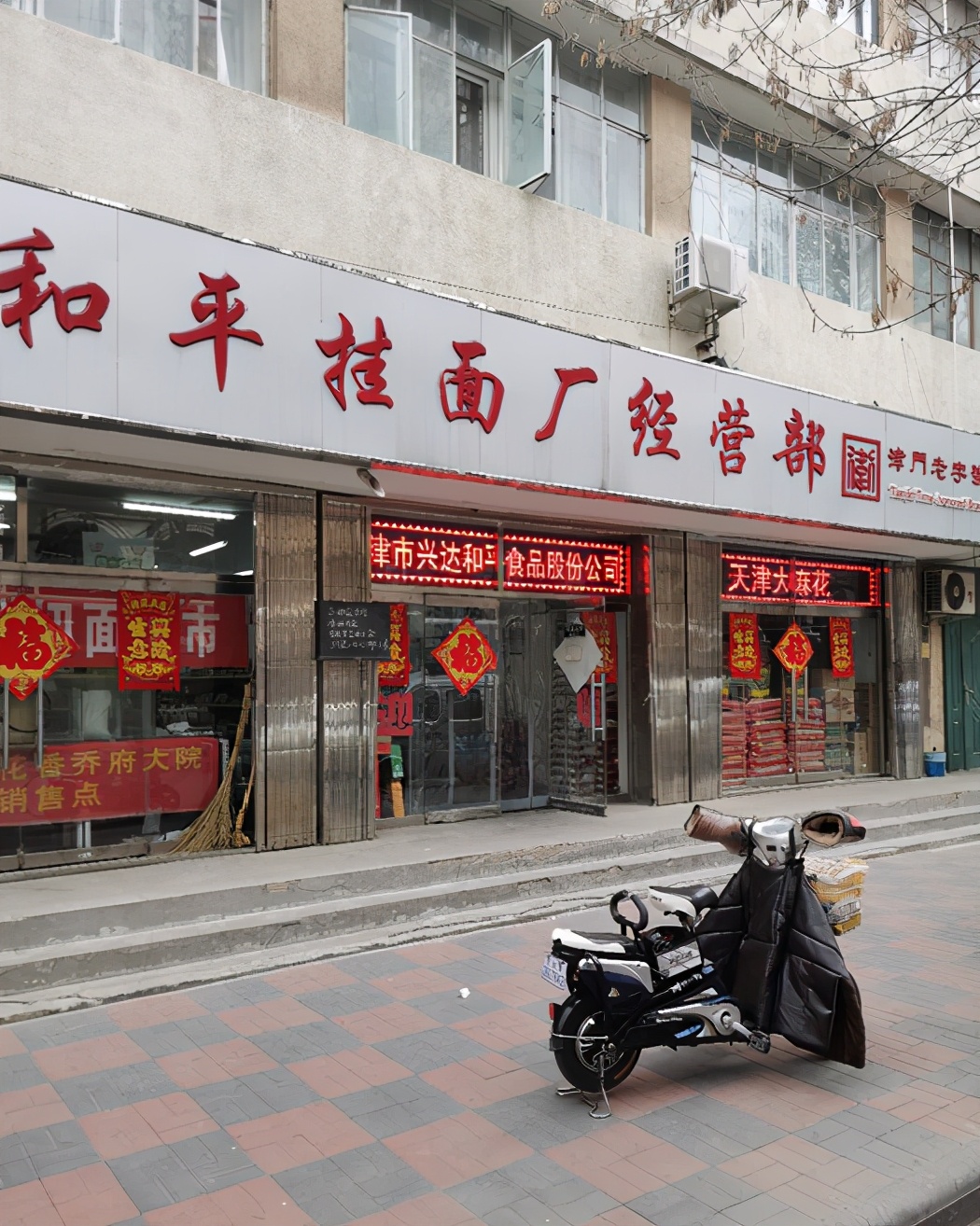 天津和平原味细挂面,津门老字号和平牌细挂面