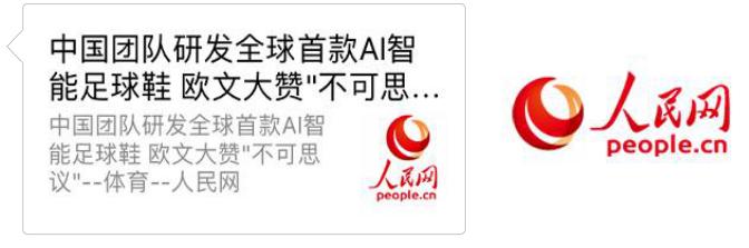 足球黑科技上央视新闻,微队足球黑科技