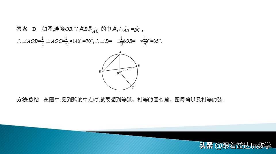 中考圆的综合题基本思路,初中数学圆的培优题解答