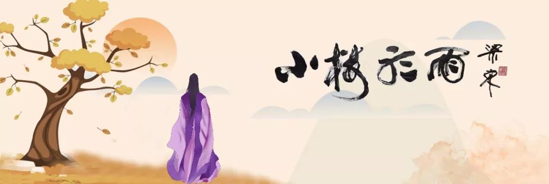 邓寿康|醉月轩辛丑诗稿（上）