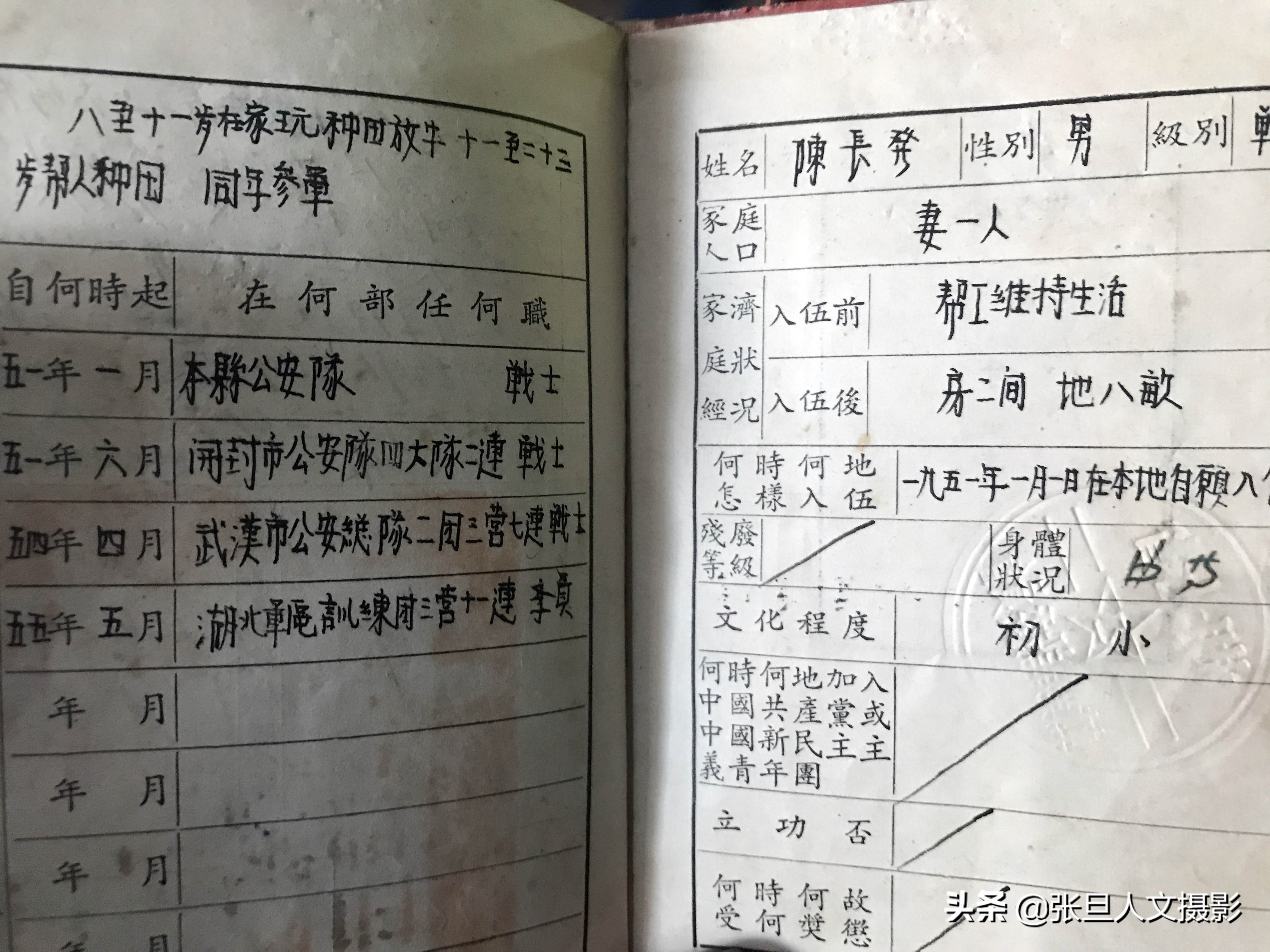 看了一本泛黄的1955年的解放军*员复**军人证编者心酸感动了