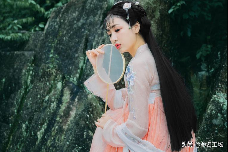 山海经女孩取名,山海经女孩名字大气文雅